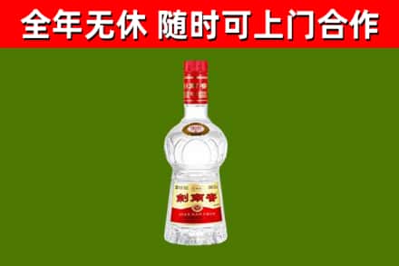 高州市烟酒回收剑南春水晶剑2.jpg