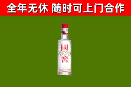 高州市烟酒回收1573酒.jpg