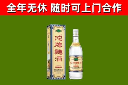 高州市烟酒回收80沱牌曲酒2.jpg