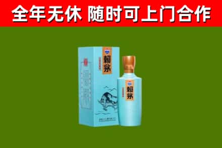 高州市烟酒回收纪念赖茅.jpg