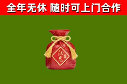 高州市烟酒回收酒鬼酒.jpg